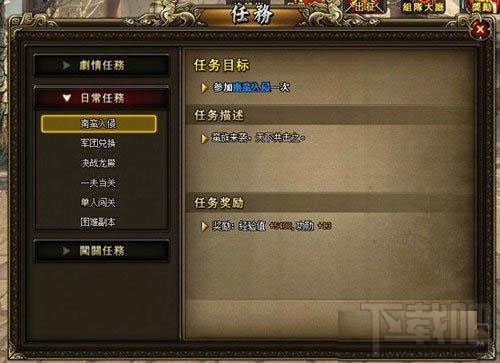 传奇霸业需要做哪些每日任务？传奇霸业每日任务做法小攻略