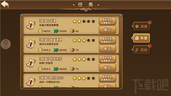 永恒情缘怎么快速升级 永恒情缘每日任务助力快速升级