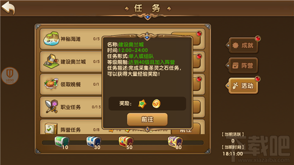 永恒情缘怎么快速升级 永恒情缘每日任务助力快速升级