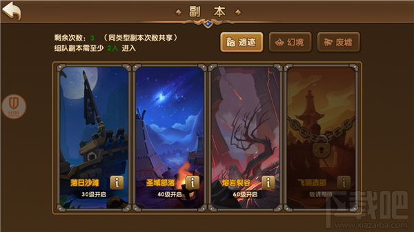 永恒情缘怎么快速升级 永恒情缘每日任务助力快速升级