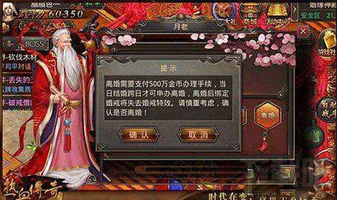 传奇霸业怎么结婚？传奇霸业婚姻系统一条龙全解攻略