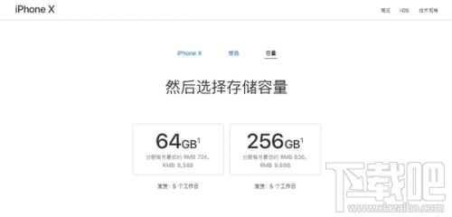 iPhone X量产提高：发货时间缩短至5个工作日