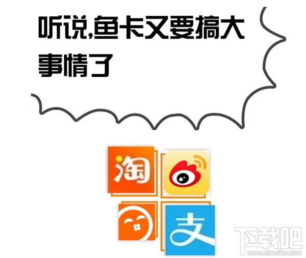 阿里鱼卡是什么？阿里鱼卡怎么样？