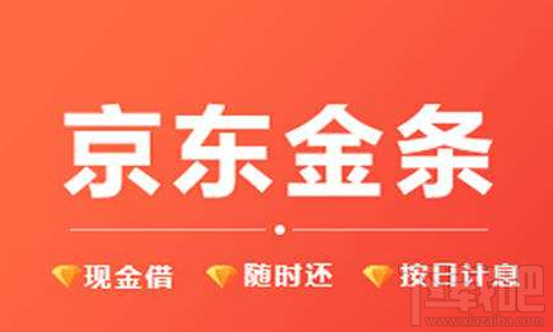 京东金融贷款怎么提现？京东金融贷款哪些产品可以提现？