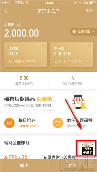 京东小金卡怎么办理？京东小金卡是信用卡吗？