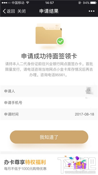 京东小金卡怎么办理？京东小金卡是信用卡吗？