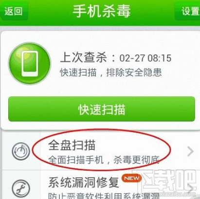 手机内存卡怎么杀毒？