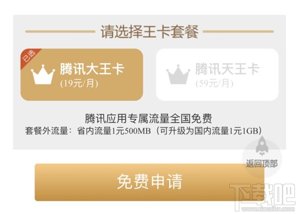 三大运营商不限流量卡套餐对比