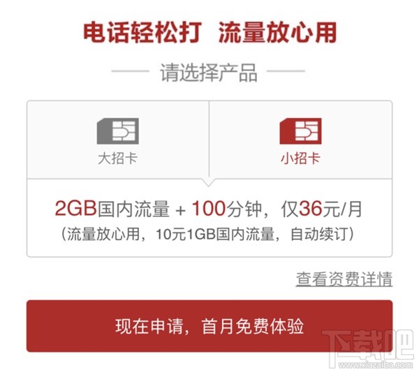 三大运营商不限流量卡套餐对比