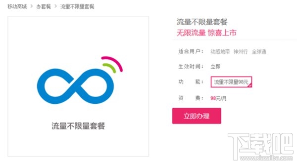 三大运营商不限流量卡套餐对比