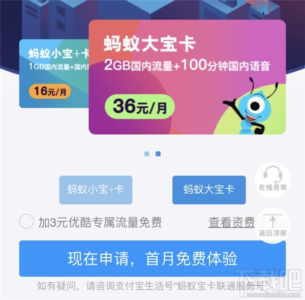三大运营商不限流量卡套餐对比