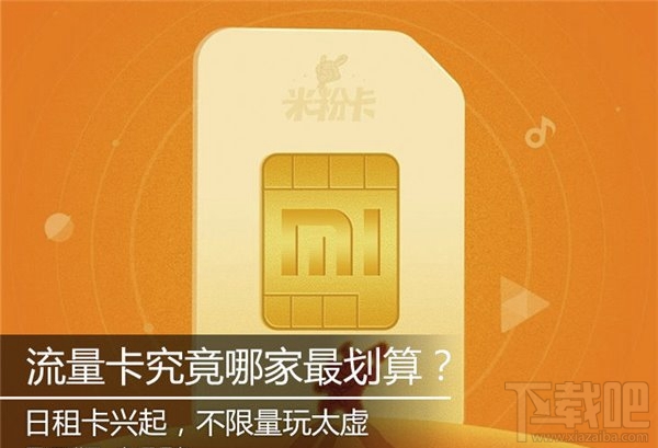 三大运营商不限流量卡套餐对比