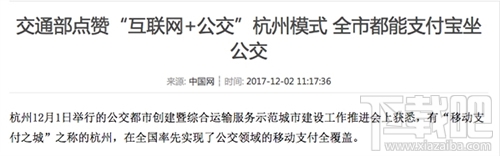 支付宝刷脸坐地铁怎么操作？