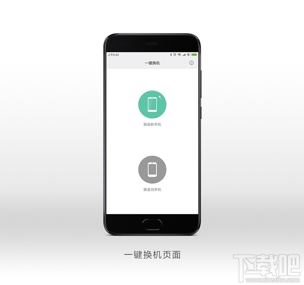 小米MIUI9新功能盘点