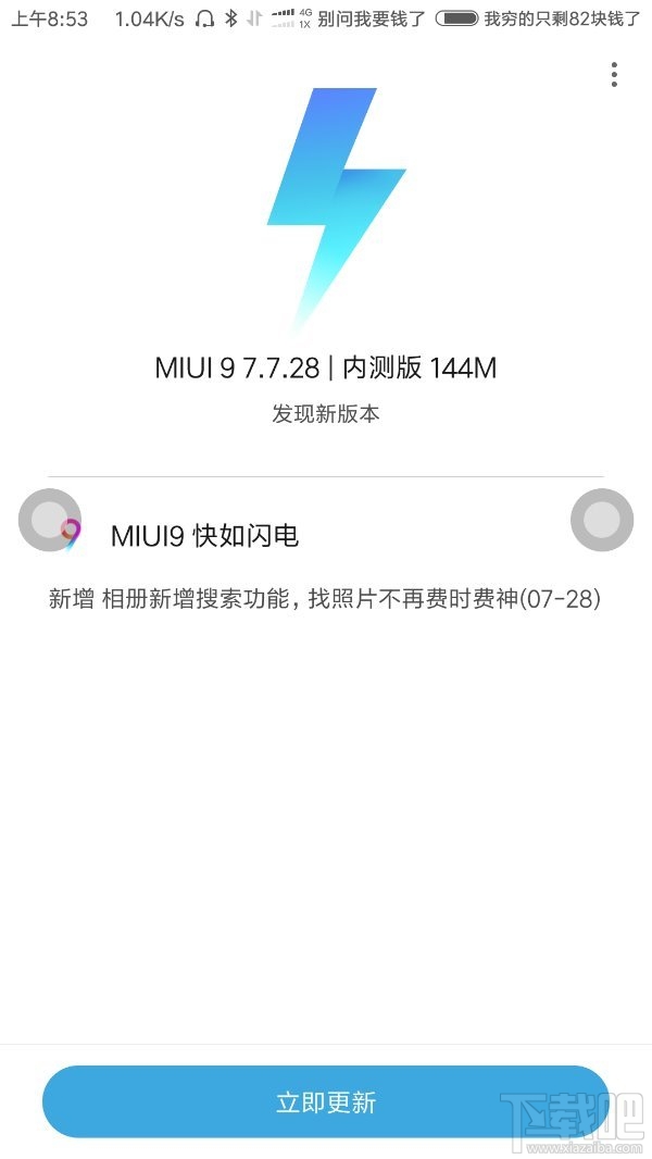 小米MIUI9怎么查找照片？