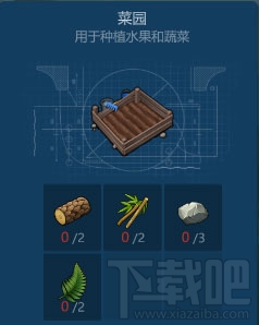 侏罗纪生存菜园怎么获得？