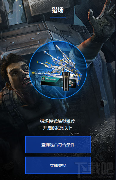 逆战超级联赛总决赛第三赛季购票地址