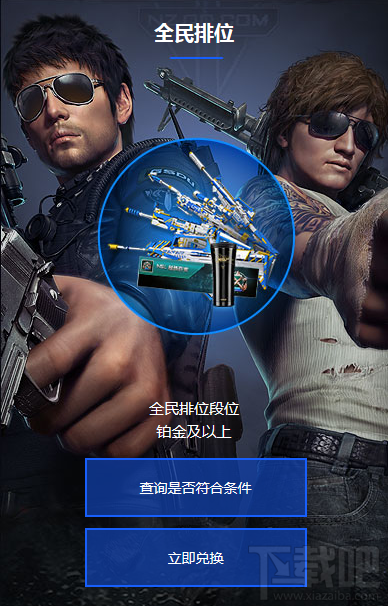 逆战超级联赛总决赛第三赛季购票地址