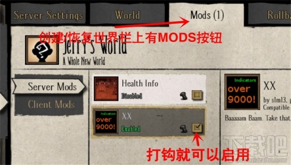 饥荒联机版MOD怎么使用？