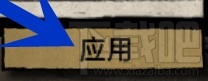 饥荒联机版MOD怎么使用？