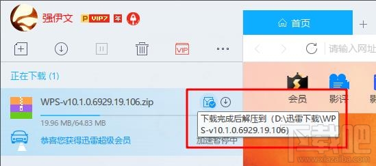 迅雷怎么解压文件？迅雷下载的文件怎么解压？