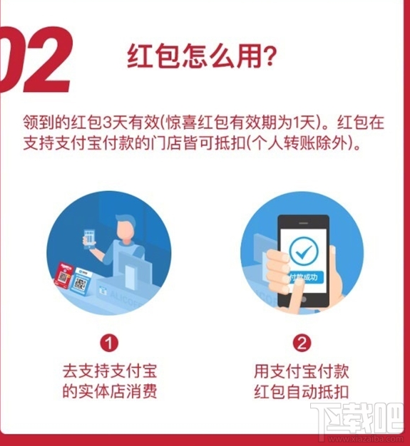 支付宝双十二能赚钱的红包玩法是什么样的