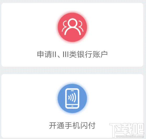 云闪付app是什么？云闪付app怎么使用？