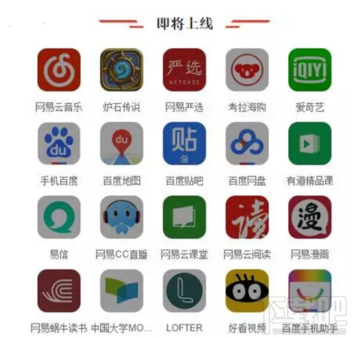 网易红卡新增免流应用有哪些？