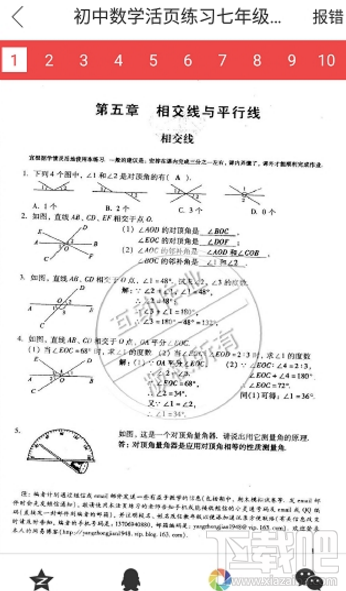 互动作业怎么找答案？互动作业搜答题方法