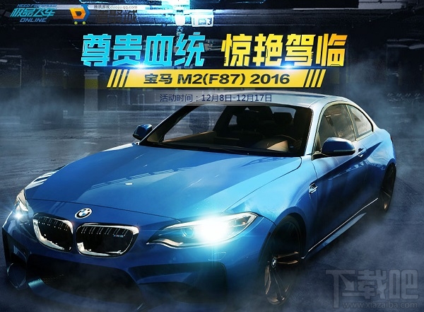 极品飞车ol狂飙12月精选豪车活动地址 12月抽奖地址