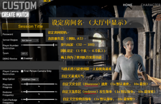 绝地求生大逃杀僵尸模式怎么样？怎么进入？