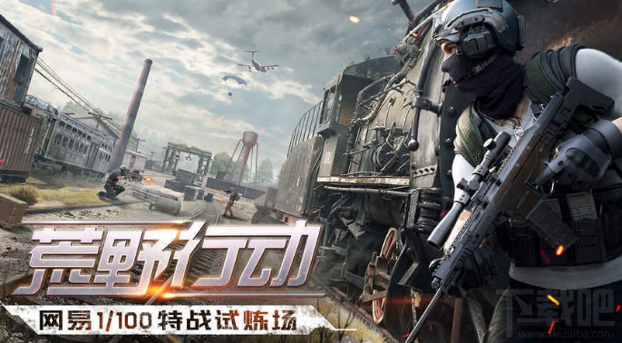 网易荒野行动厉害了：注册用户破一亿