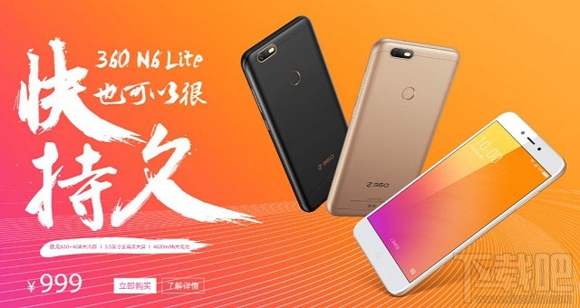 360N6 Lite怎么样？360N6 Lite手机配置参数