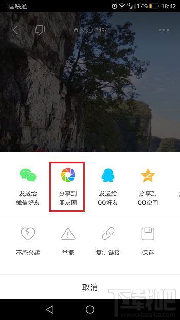 火山小视频怎么转发视频？