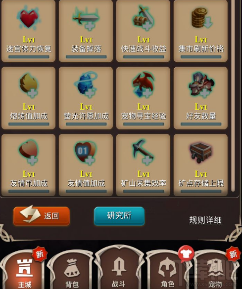 发条英雄个人科技怎么解锁 