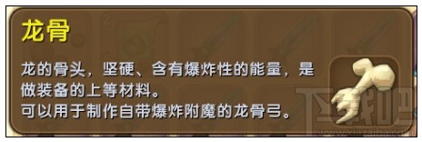 迷你世界怎么获得龙骨