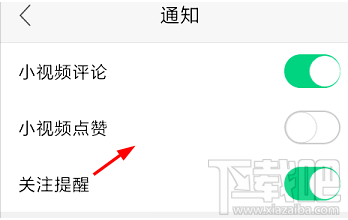 NOW直播小视频点赞提醒怎么关闭