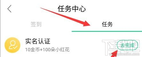 NOW直播认证流程是什么样的？