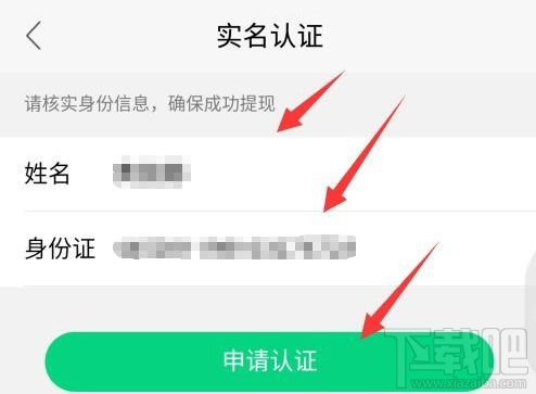 NOW直播认证流程是什么样的？