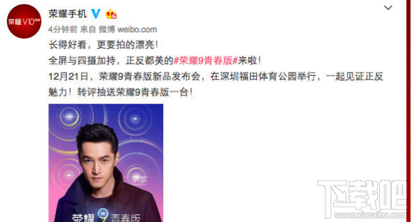 荣耀9青春版是一款AI手机吗？荣耀9青春版亮点介绍