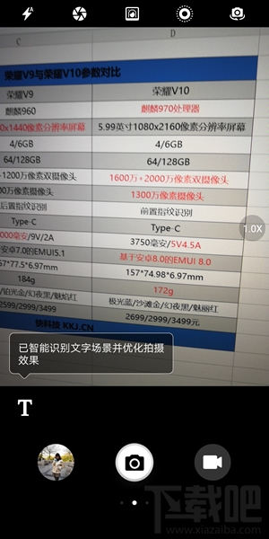 荣耀V10怎么样？荣耀V10手机评测