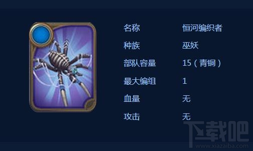 剑与家园恒河编织者技能属性怎么样？
