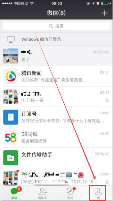 怎么查看微信支付账单？查看微信交易记录明细的方法