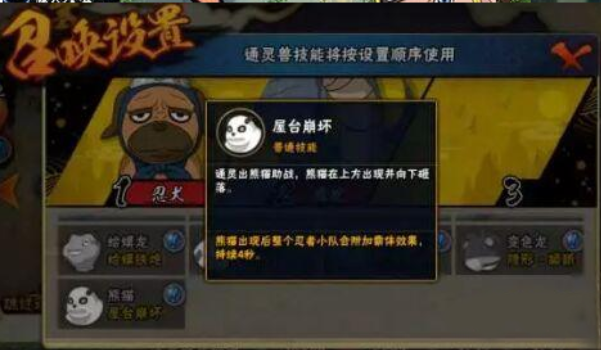 火影忍者手游托斯砧通灵兽和秘卷怎么搭配