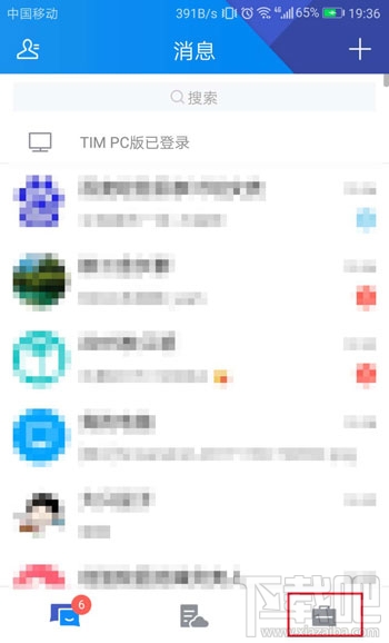 腾讯TIM怎么设置字体大小？