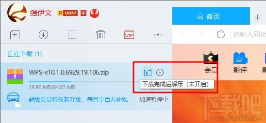迅雷怎么下载完成后解压？迅雷下载新功能