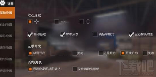 荒野行动怎么对枪？对枪攻略