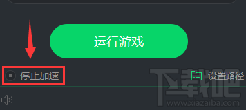 哒哒游戏加速器怎么切换游戏？切换游戏教程