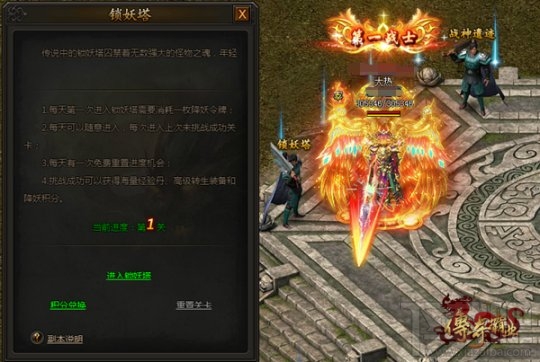 传奇霸业锁妖塔怎么打攻略