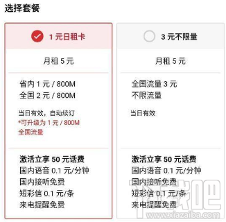 魅友卡3元不限量卡怎么申请办理？